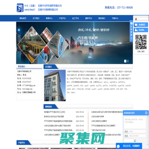 無錫中天工程有限公司-不銹鋼分條_不銹鋼開平_不銹鋼縱剪-無錫中天工程有限公司