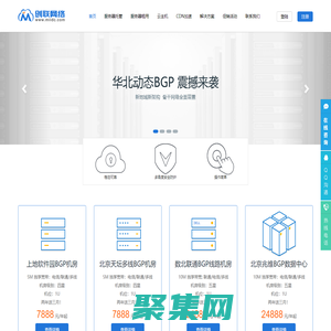 北京服務器托管/北京服務器租用/主機托管/云主機租用/VPS/北京機房/CDN加速_創聯網絡,十年品牌,服務熱線:4000999125