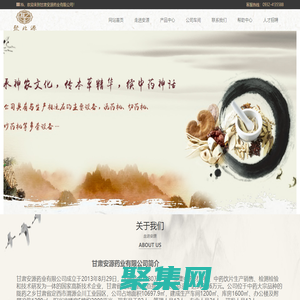 甘肅安源藥業有限公司