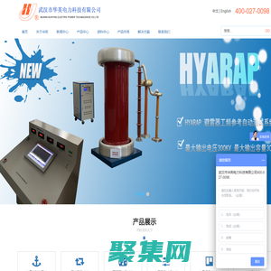 串聯諧振_波形記錄儀_開關特性測試儀_電量分析儀-華英電力