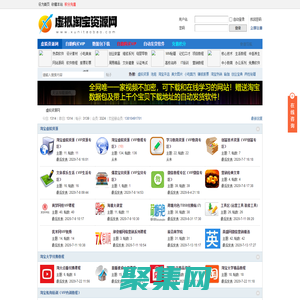 虛擬淘寶資源網|淘寶虛擬貨源代理|淘寶虛擬資源批發論壇