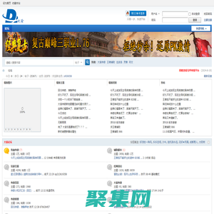 大渝傳奇論壇
