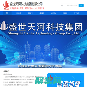 建設工程類分公司加盟，全國誠邀分公司負責人火熱進行中——盛世天河