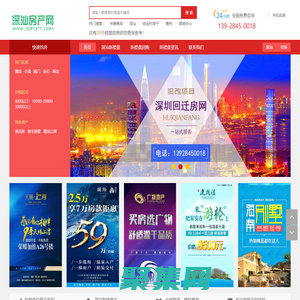 深汕特別合作區房價-深汕合作區新樓盤-「深汕房產網」