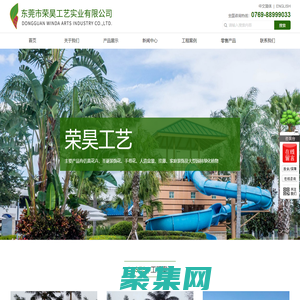 東莞市榮昊工藝實業有限公司