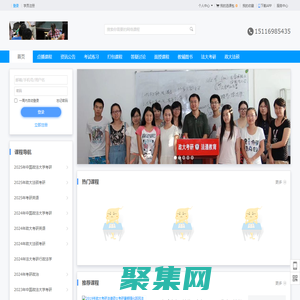 中國政法大學考研 法碩考研 法大考研 法律碩士考研 中國政法大學考研輔導
