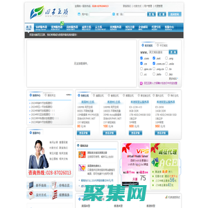 四五互聯-云主機、服務器、虛擬主機、企業郵局服務商！