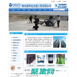 橋面防水|橋面防水層|橋面防水涂料-衡水源和達交通工程有限公司