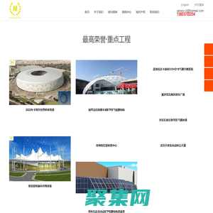 工地防塵天幕_體育館看臺_電動遮陽簾_ETFE氣枕膜_充氣膜_鋼結構_張拉膜_深圳市美尚恩膜結構進出口有限公司