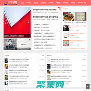 小牛學院-一個全面的學院高校資訊平臺，最新學習技巧和學習經驗
