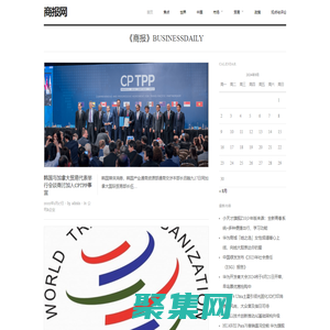 世界貿易和國際市場的新聞報道 | 商報網