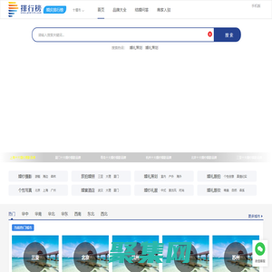 中國婚紗攝影-婚禮策劃-婚宴酒店-婚慶公司排名榜-婚慶品牌排行榜