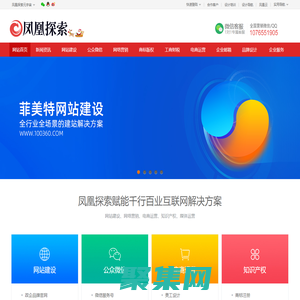鳳凰探索數字營銷服務提供商