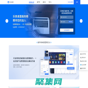 樂家官網_樂家桌面官網_簡潔易用的電視桌面_智能電視盒子桌面下載安裝_定制智能電視系統_免費看電視_免廣告看電視直播_rom固件下載_rom刷機教程