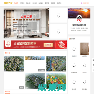 鄭州全屋定制 - 鄭州衣柜定制 - 鄭州櫥柜定做 - 鄭州整體家具定制廠家 - 神奇之家