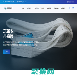 吊裝帶|柔性吊裝帶|扁平吊裝帶|白色吊裝帶-河北東圣吊索具制造有限公司