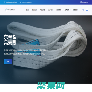 東央云議視頻直播,網絡視頻會議直播