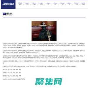 上海鷗岳科技有限公司