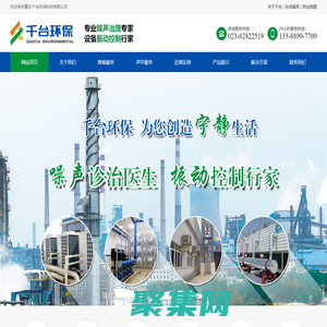 噪音治理_降噪處理_振動控制_重慶千臺環保科技有限公司