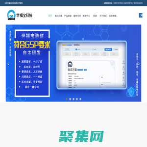 北京世福寶-溫濕度監測系統|冷鏈監控云平臺|冷鏈驗證|保溫箱