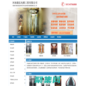 首頁 - 河南通億電梯工程有限公司