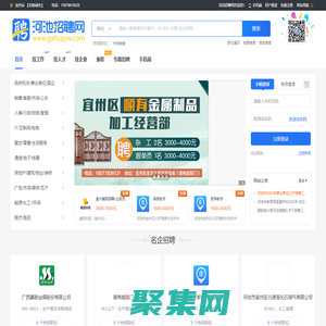 河池招聘網|最新招聘信息