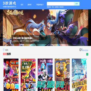 3折手游_專業的手游折扣平臺