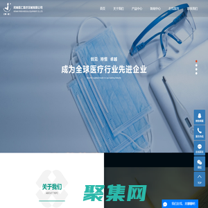 河南醫仁醫療器械有限公司