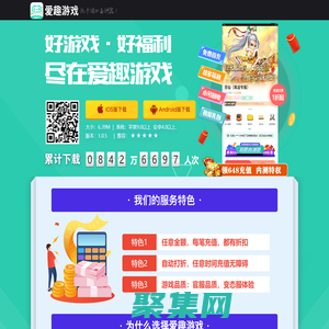 愛趣游戲盒子-BT游戲唯一官方下載地址！