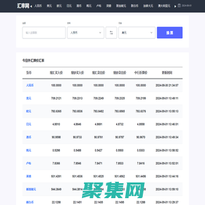 在線匯率查詢_今日美元兌人民幣匯率_美元歐元英鎊最新實時匯率兌換_匯率網