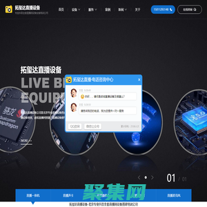 拓璽達影音設備-北京專業抖音全套直播間設備搭建培訓公司