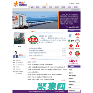 南京美務物流有限公司-南京蘇果配送|南京家樂福配送|南京歐尚配送|南京沃爾瑪配送|南京金潤發配送|南京賣場配送|南京速凍食品賣場配送|南京冷藏物流排名