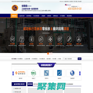 工業廢水處理-污水處理設備系統工程-污水處理公司廠家-依斯倍環保