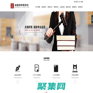 甘肅昶泰律師事務所