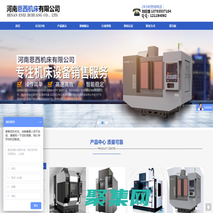 河南恩西機床有限公司