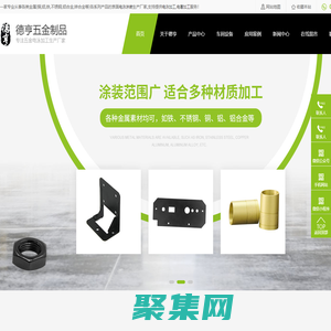 電泳加工-電著加工-電泳涂裝-[東莞德亨]專注五金電泳加工生產廠家