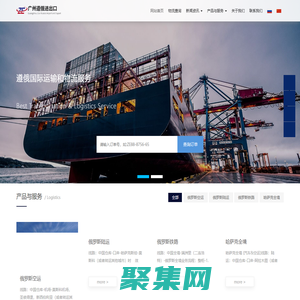 遵俄進出口 - 廣州遵俄進出口有限公司