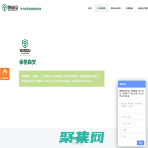 森林防火智能卡口