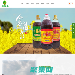 江油市彰明金谷植物油有限責任公司_菜籽油_花生油