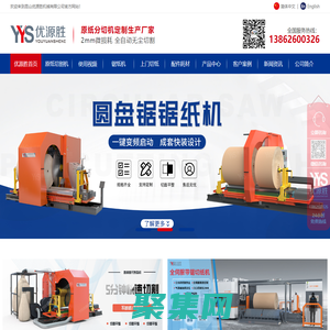 昆山優源勝機械有限公司