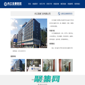 內江男科好的醫院_內江圣康門診有限公司_內江男科醫院