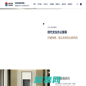 酒店家具定制-辦公家具廠家-時代文儀