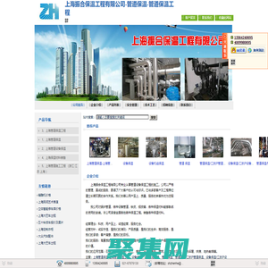 上海振合保溫工程有限公司_管道保溫_管道保溫工程_上海振合專業各種保溫工程_管道保溫工程_管道保溫施工_主營管道保溫,上海管道,上海保溫施工_位于上海市上海市