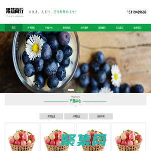 小藍鳥果蔬配送