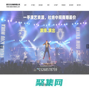 杭州愛文文化傳媒有限公司-活動策劃/會議服務/活動執行