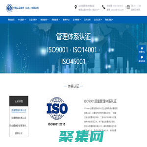 中勝認證-質量管理體系,環境管理體系,職業健康安全管理體系認證