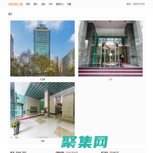 盛高國際大廈 - 歡迎訪問