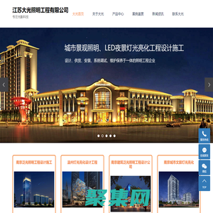 亮化工程公司_景觀照明設計_建筑亮化工程設計-江蘇南京大光照明工程有限公司