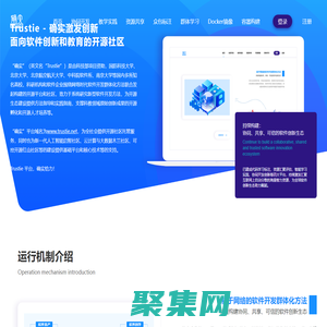 Trustie - 確實激發創新