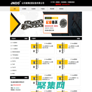 G80級起重鏈條-駿騰起重不銹鋼起重鏈條生產廠家